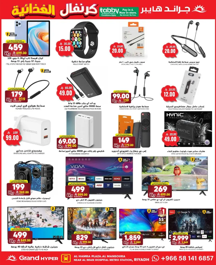 Grand Food Carnival In Grand Hypermarket Riyadh